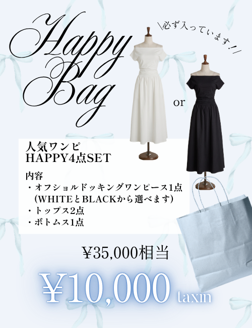 人気ワンピ HAPPY4点SET